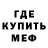 Метадон кристалл N4threzim Amadeus