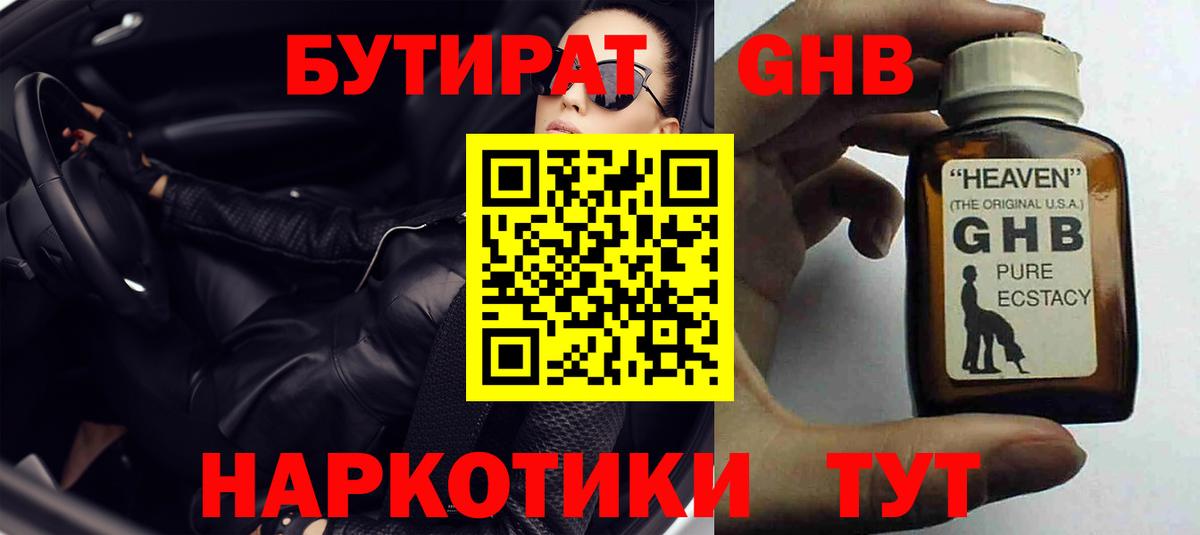 Апрелевка  Бутират вода  Вход с VPN 