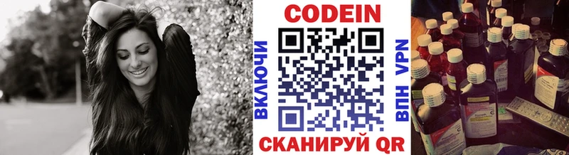 Кодеин напиток Lean (лин) цены наркотик Апрелевка