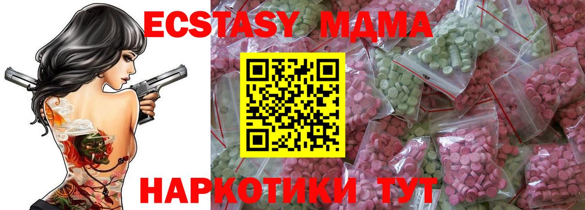 Апрелевка  закладки  Вход с VPN  Ecstasy Punisher  ЭКСТАЗИ 
