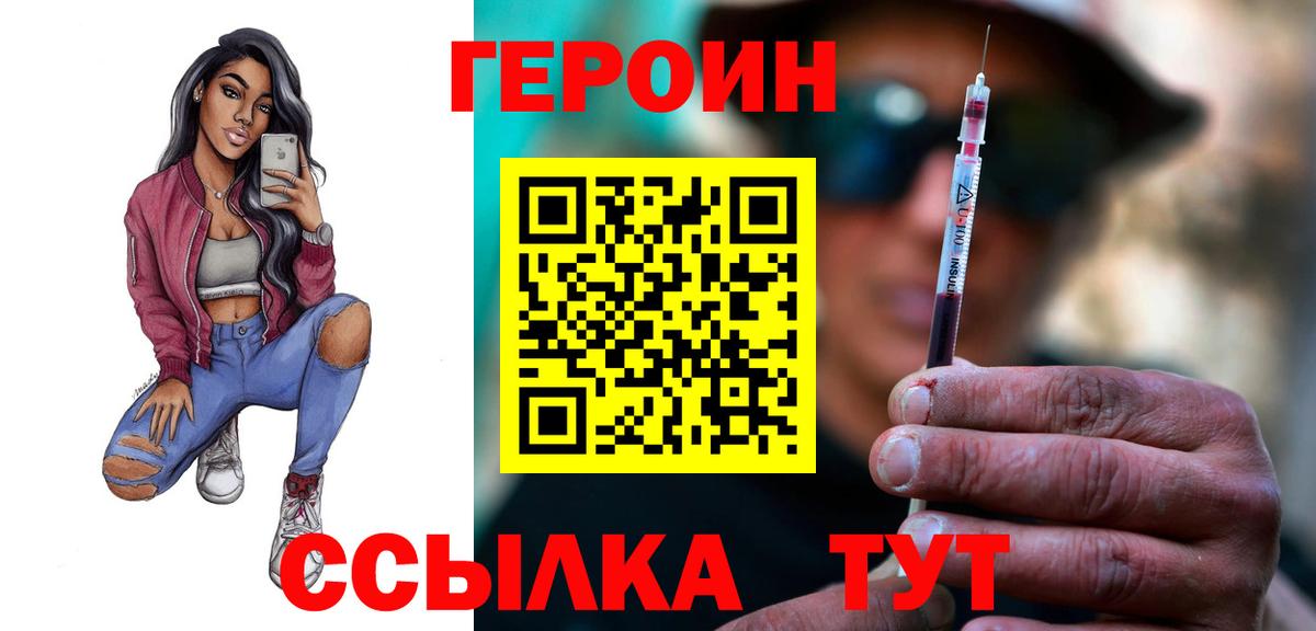 Апрелевка  Героин  Вход с VPN  ГЕРОИН Афган 