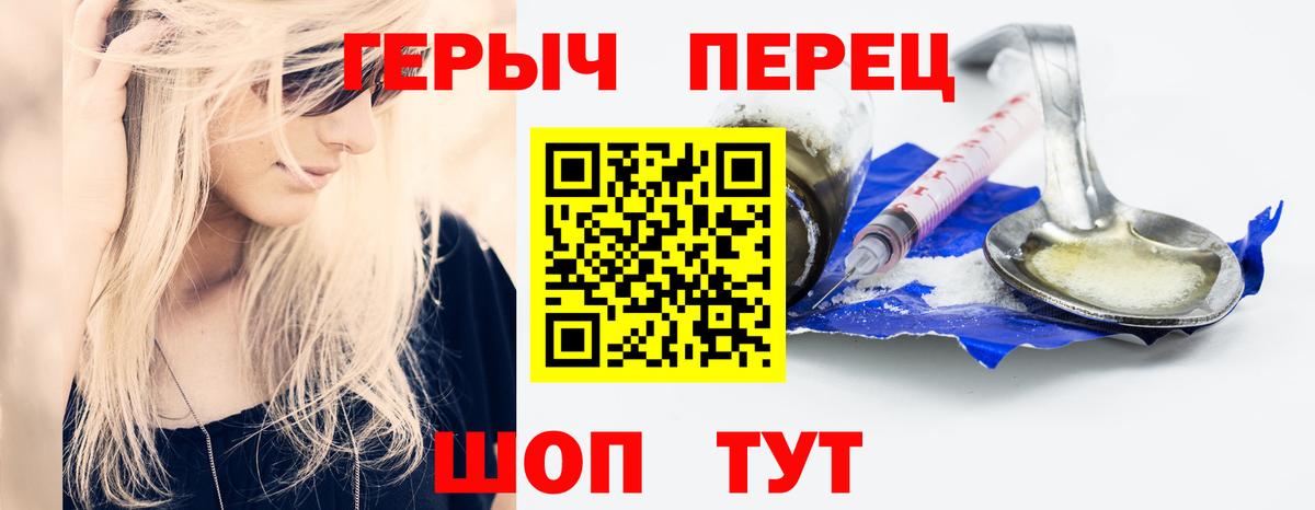 ГЕРОИН VHQ Апрелевка