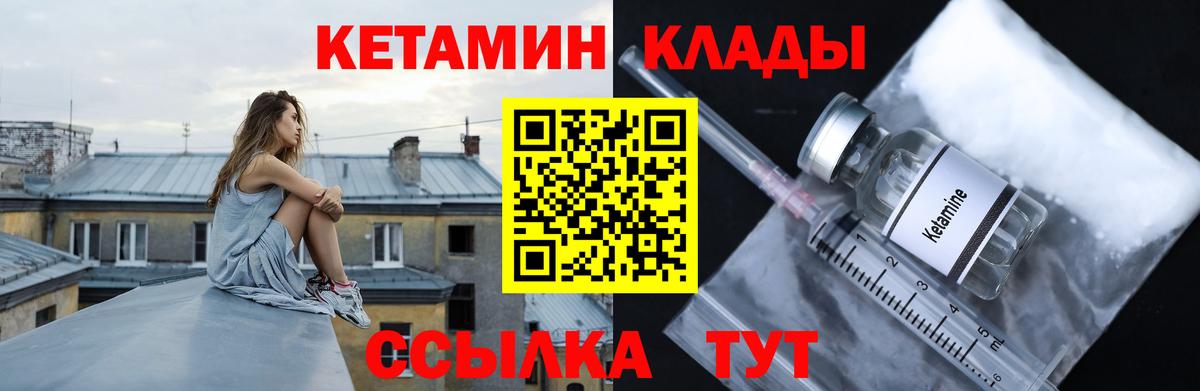 ОМГ ОМГ как войти  Вход с VPN  Апрелевка  Кетамин VHQ 