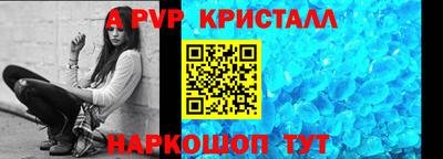 альфа пвп Михайловка