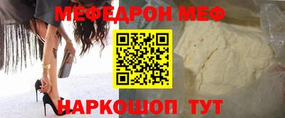 меф VHQ Мирный