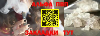 альфа пвп Михайловка