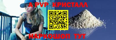 альфа пвп Михайловка