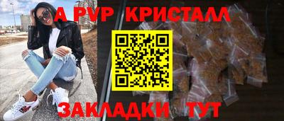 альфа пвп Михайловка