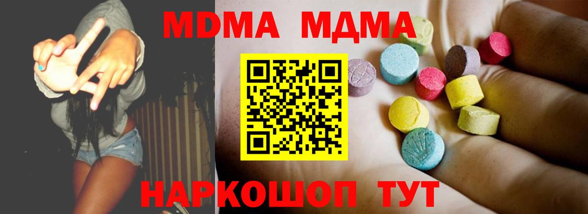 MDMA crystal  Вход с VPN  MDMA  Апрелевка 