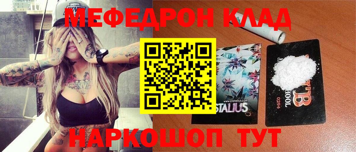 МЕФ кристаллы Апрелевка