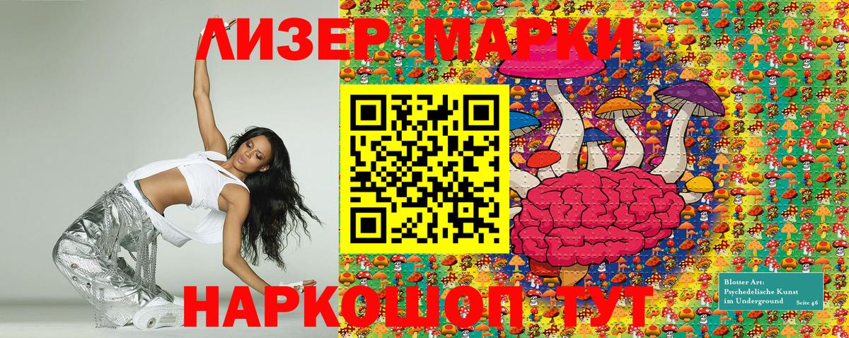 Марки N-bome 1500мкг  Марки N-bome 1500мкг  Наркотические марки  Вход с VPN  Апрелевка 
