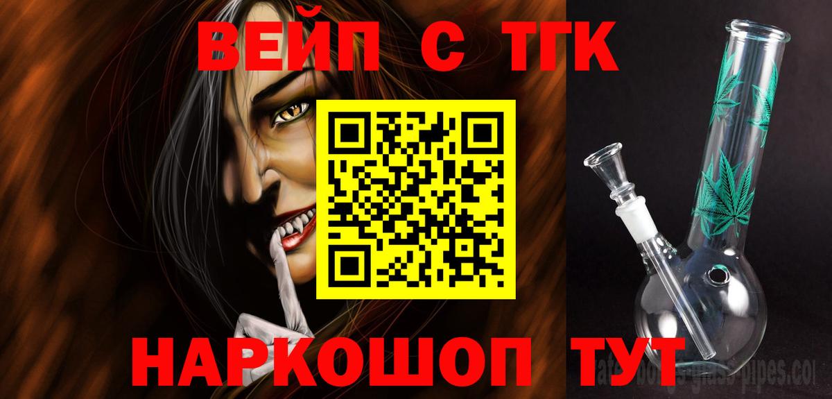 ТГК THC oil  Вход с VPN  Дистиллят ТГК вейп  Апрелевка 