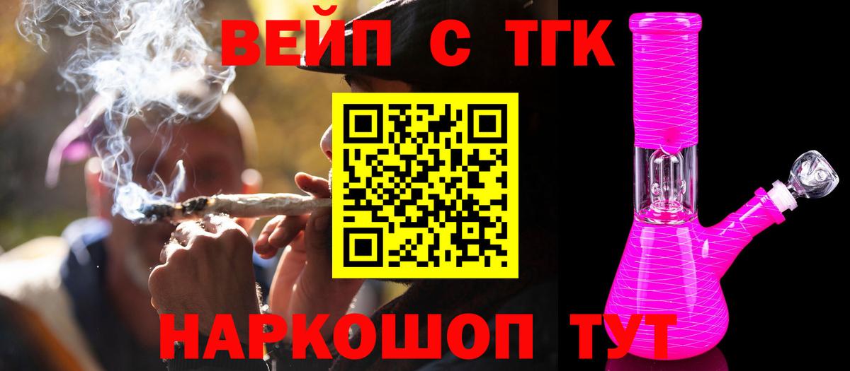 Дистиллят ТГК THC oil Апрелевка